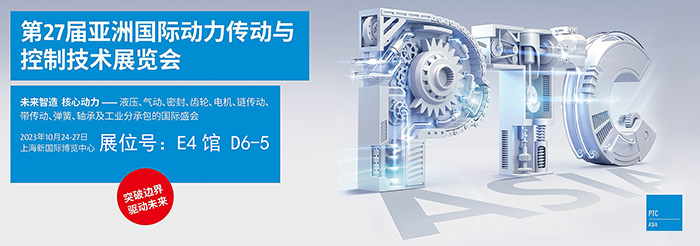 2023 PTC亞洲展會焦點：愛密特密封件的創(chuàng)新密封技術(shù)！ (2)