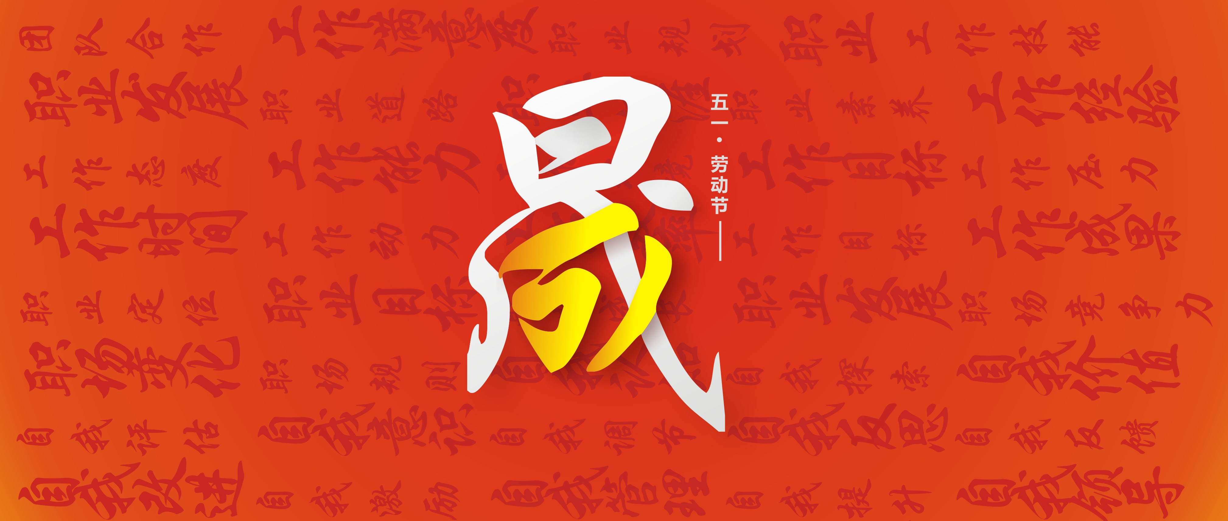 愛密特人的勞動節(jié)51