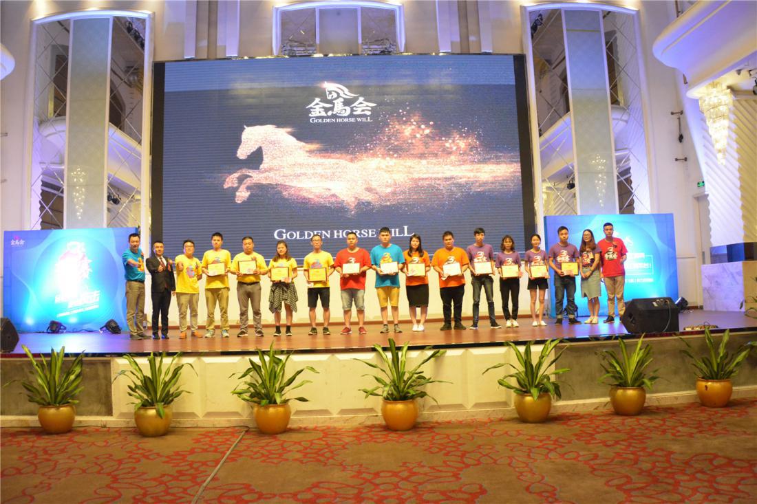 第三屆全國(guó)金馬爭(zhēng)霸賽頒獎(jiǎng)現(xiàn)場(chǎng)：“最佳官網(wǎng)流量獎(jiǎng)”、“最佳推廣收錄獎(jiǎng)”