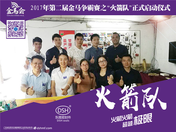 金馬爭(zhēng)霸賽網(wǎng)絡(luò)營(yíng)銷(xiāo)團(tuán)隊(duì)