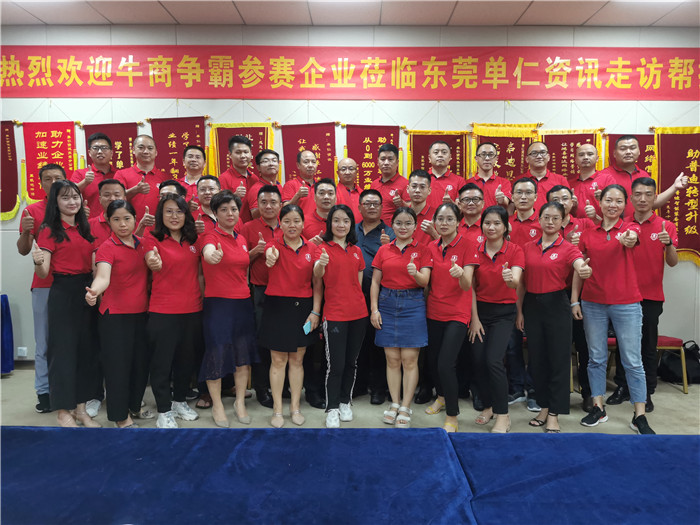 牛商爭霸走訪幫扶，業(yè)績勢必再創(chuàng)新高；