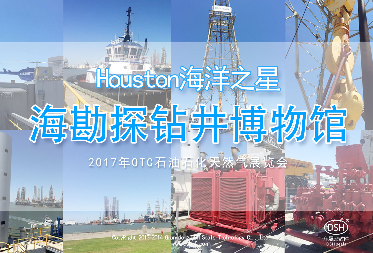 續(xù)|愛密特密封：OTC 展覽會“學(xué)到、悟到、快樂到”！