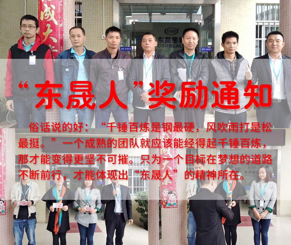 “愛密特人”獎勵：不怕困難，勇于進(jìn)??！