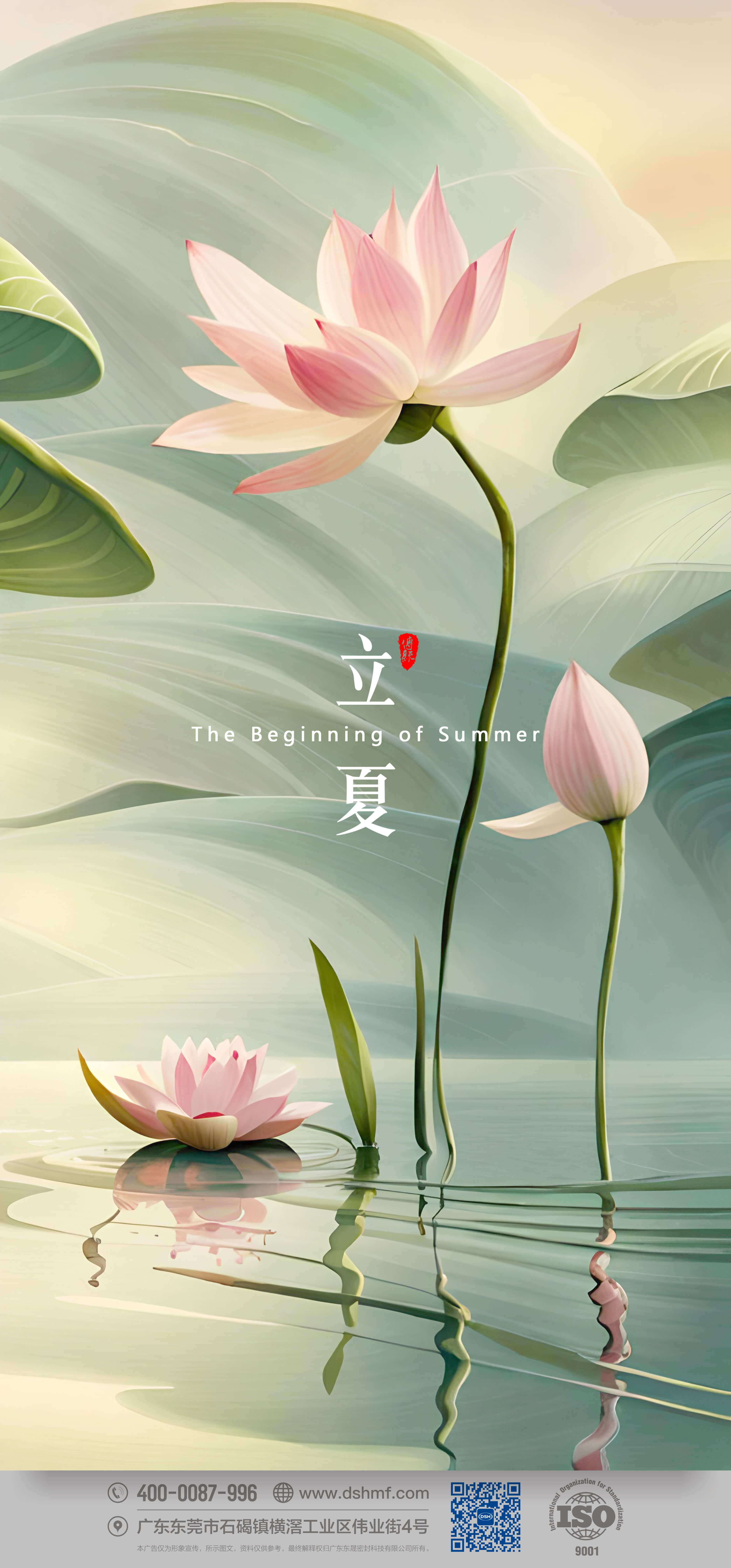 立夏，是二十四節(jié)氣中的第7個節(jié)氣2