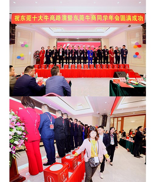 2019年第11屆中國(guó)十大牛商評(píng)選東莞賽區(qū)路演——愛(ài)密特奪冠之路！