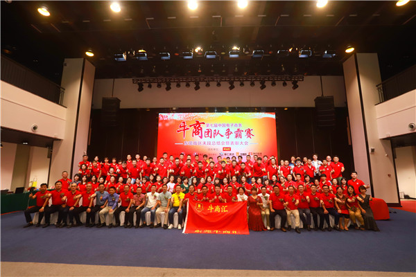 愛(ài)密特密封熱烈祝賀：第七屆東莞牛商爭(zhēng)霸完滿(mǎn)落幕