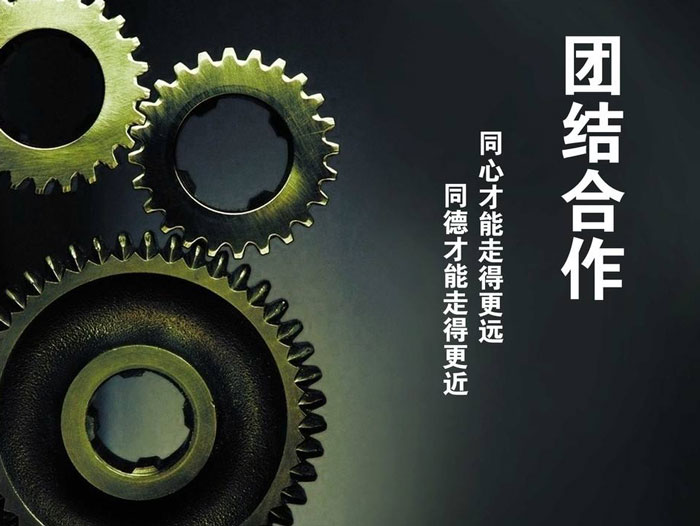 與愛密特密封一起努力拼搏，奮發(fā)向前！