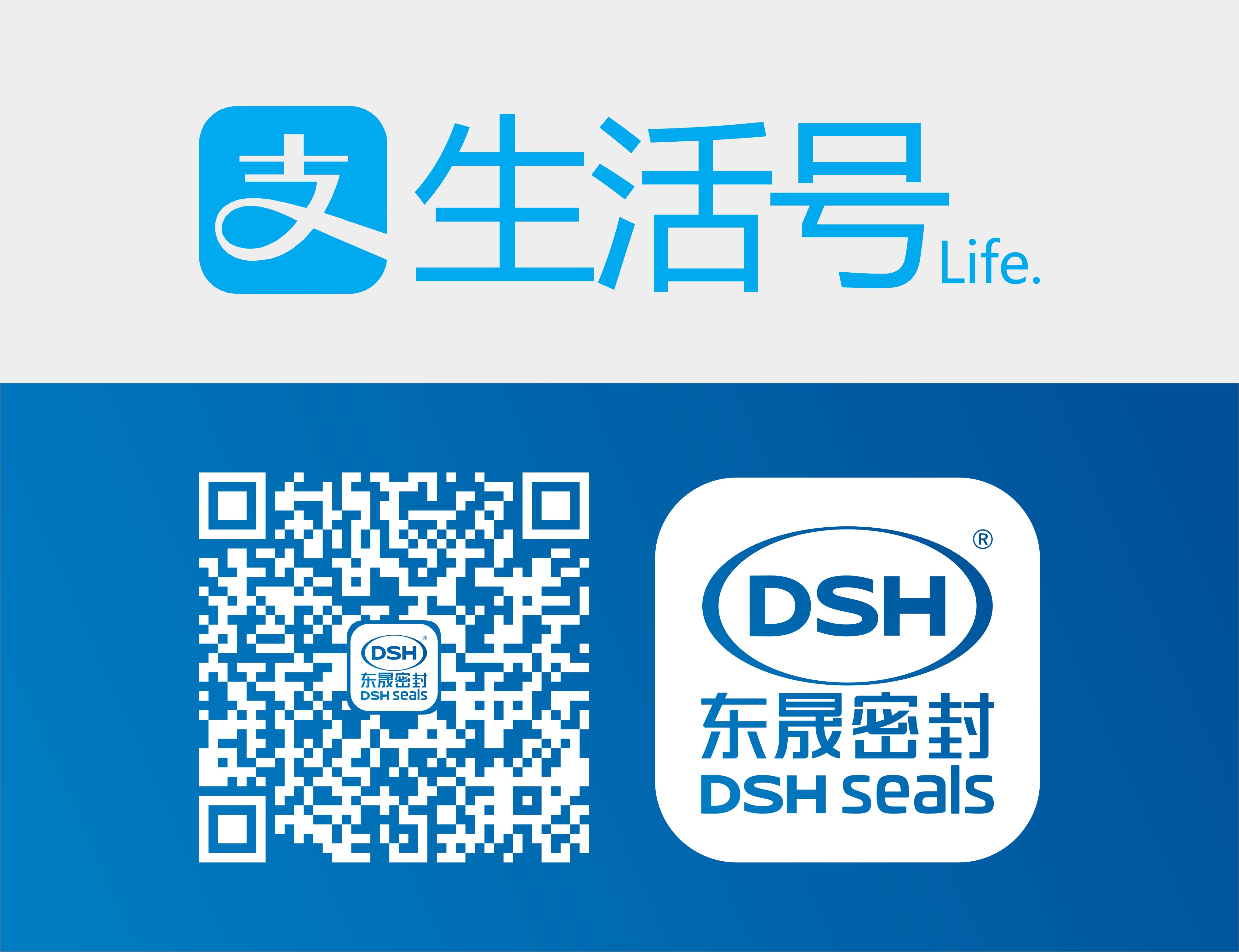 愛密特密封件公司的“支付寶生活號”上線了！