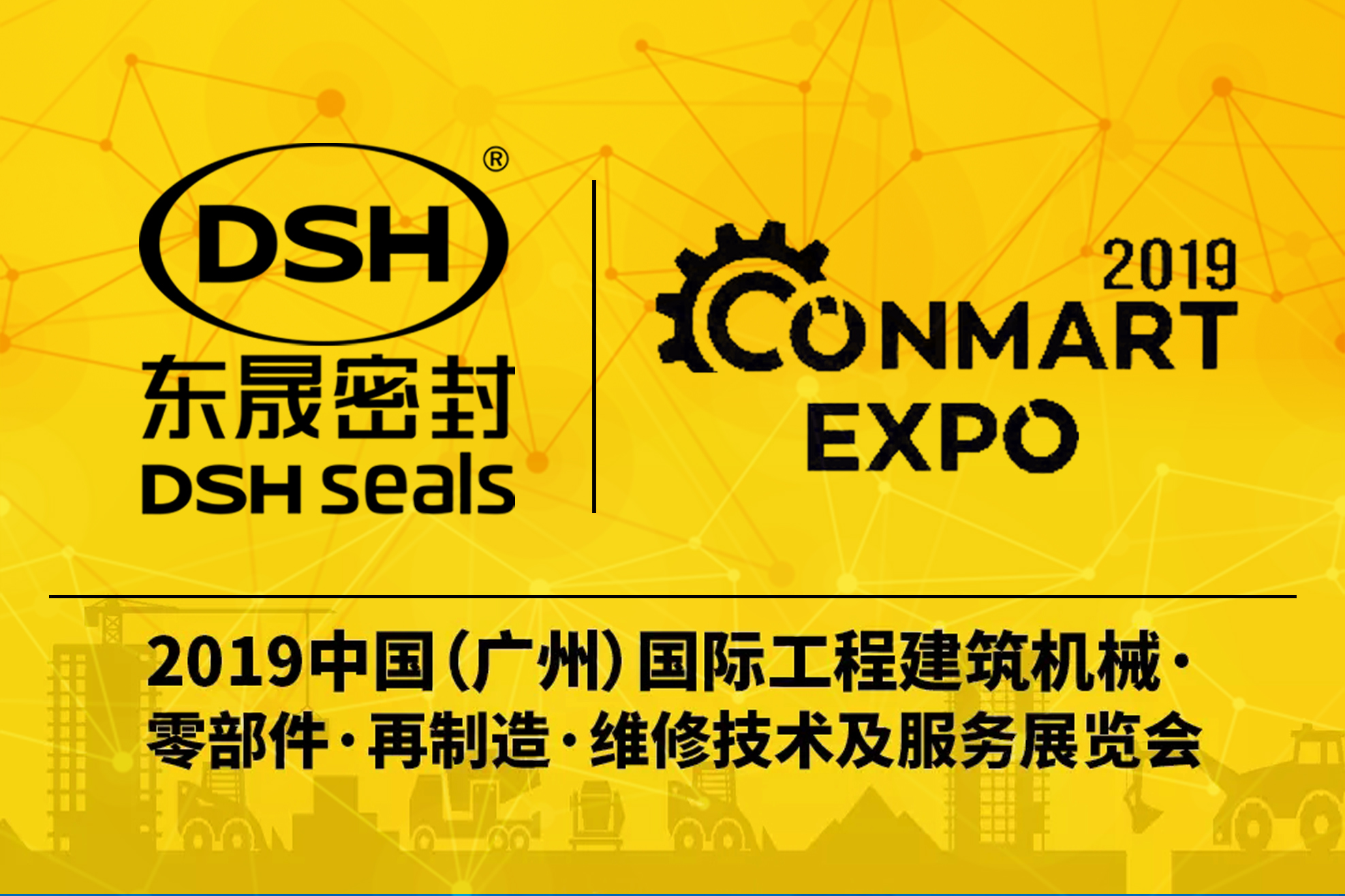 愛密特密封攜新產(chǎn)品亮相2019康馬展Conmart-EXPO！