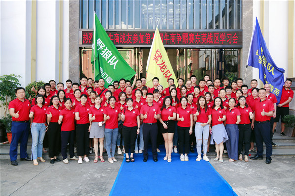 第七屆牛商爭(zhēng)霸賽：線(xiàn)下學(xué)習(xí)會(huì)完滿(mǎn)落幕