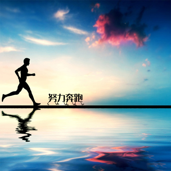 愛(ài)密特密封與你一起邁向前方