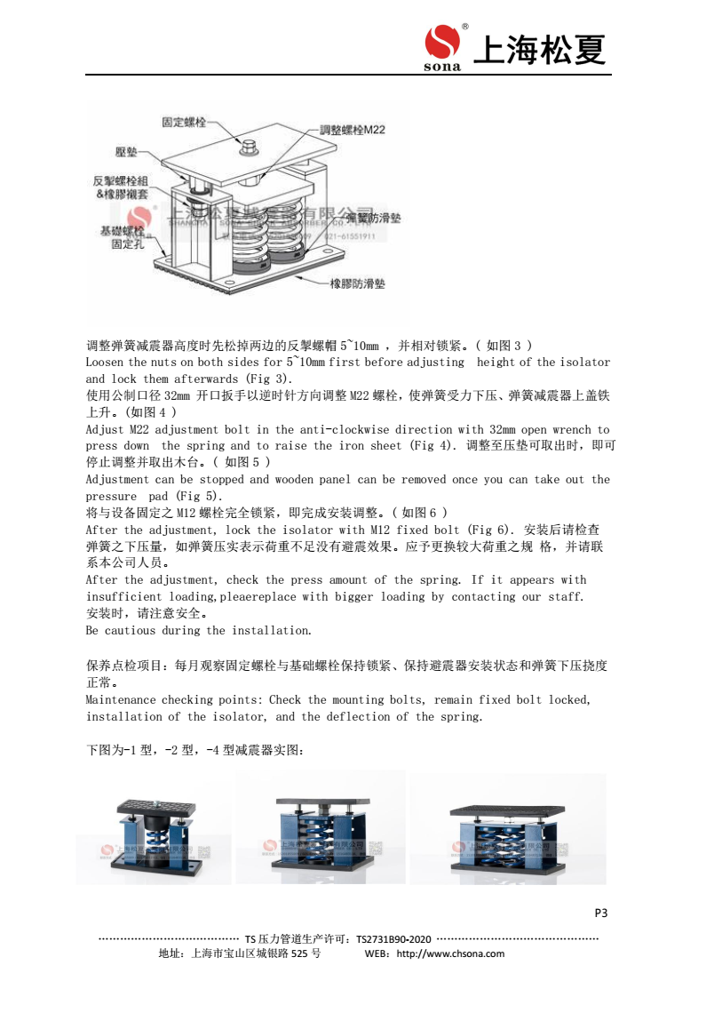 ZTF-1型可調(diào)式阻尼彈簧減震器