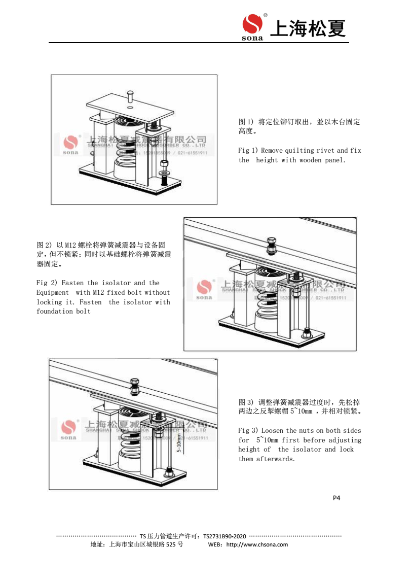 ZTF-4空調(diào)主機(jī)專(zhuān)用可調(diào)式彈簧減震器