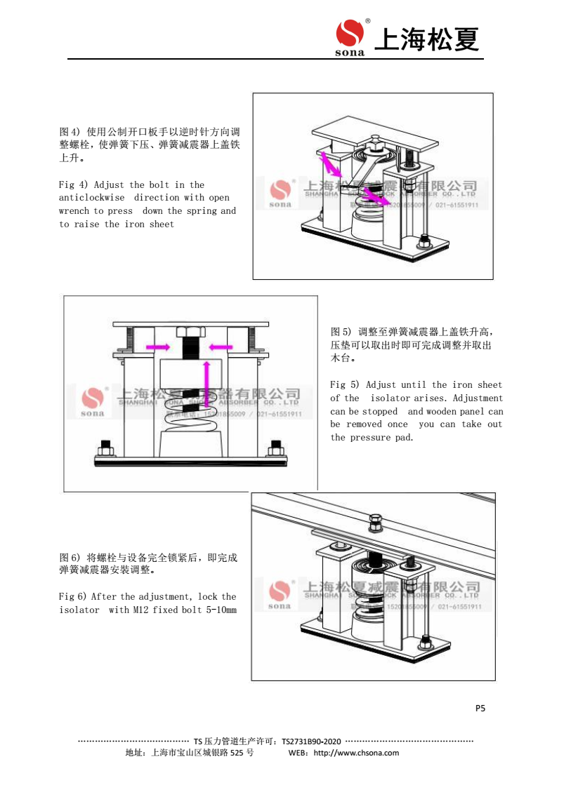 ZTF-4空調(diào)主機(jī)專(zhuān)用可調(diào)式彈簧減震器