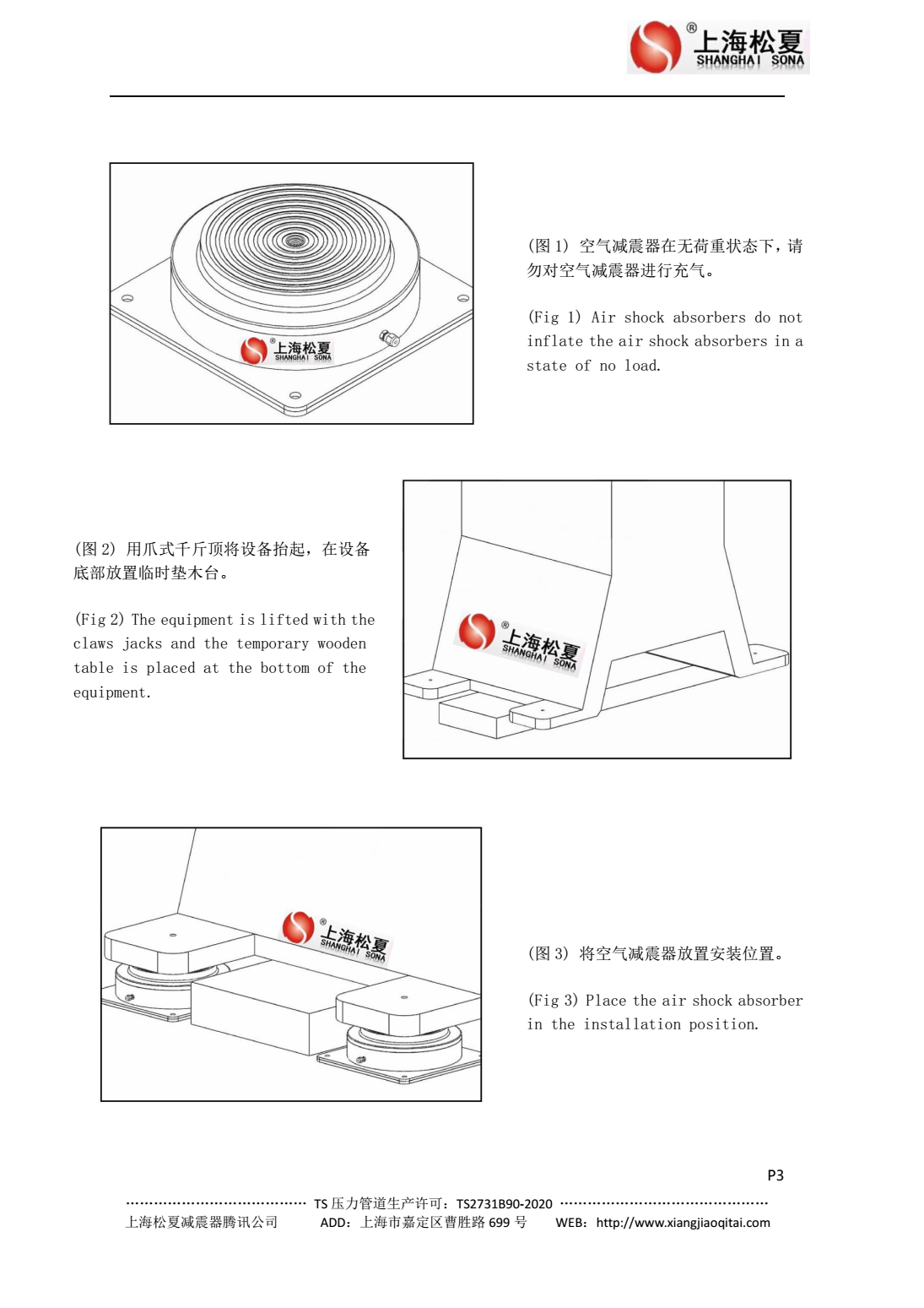 JBQ-1200-A沖床空氣墊減震器