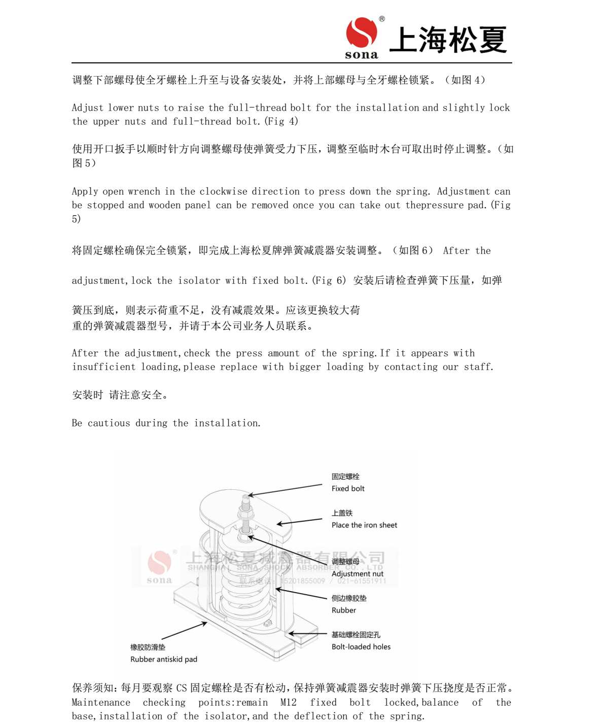 JB 型吊式彈簧減震器安裝說(shuō)明