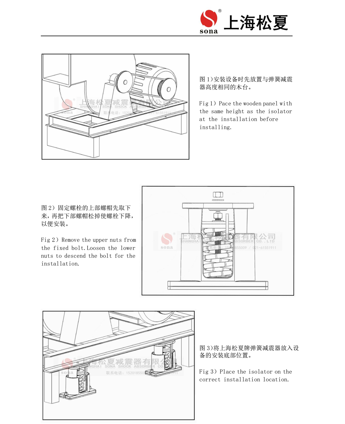 JB 型吊式彈簧減震器安裝說(shuō)明